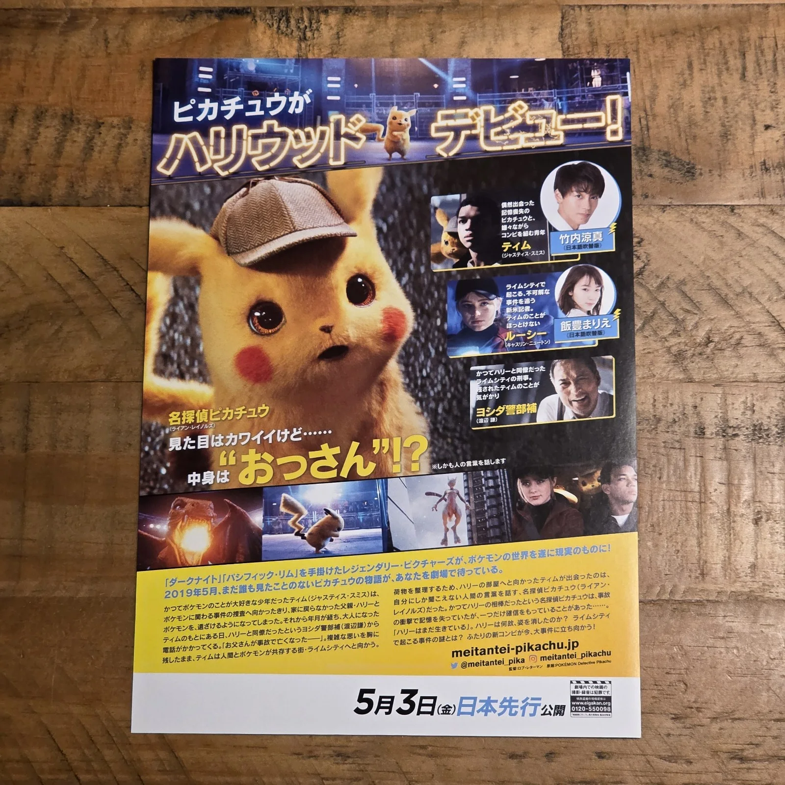 POKEMON: DETECTIVE PIKACHU - B JAPANESE CHIRASHI (B5) POSTER RYAN REYNOLDS 2019, изображение 2