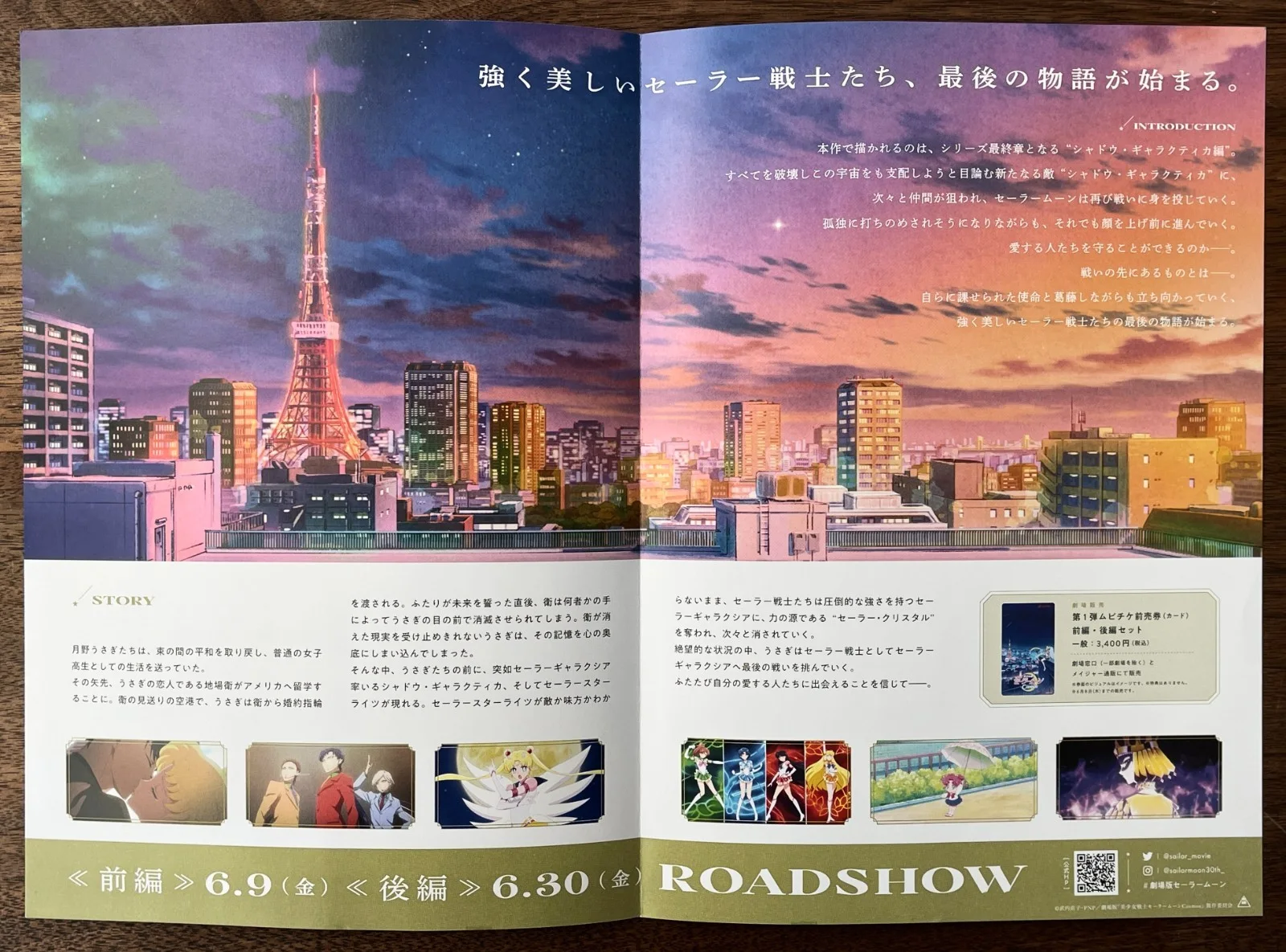 Sailor Moon Cosmos - 2023 Japan Chirashi Movie flyer B5 size, image 2