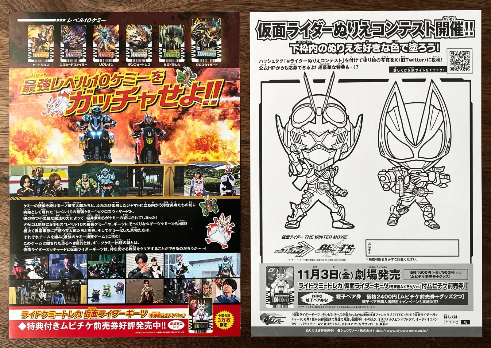 Kamen Rider The Winter Movie: Gotchard and Geats -Japan Chirashi Movie flyer B5, изображение 2