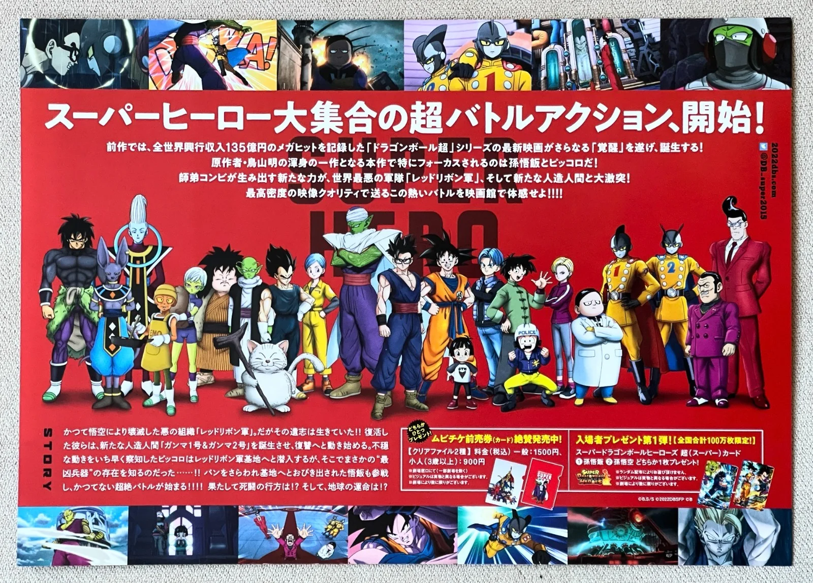 Dragon Ball Super: Super Hero ! -2022 Japan Chirashi Movie flyer mini poster B5, изображение 2