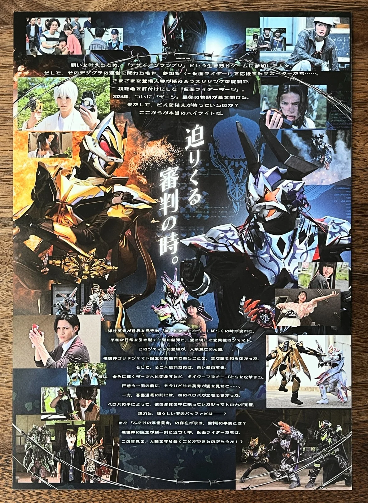 Kamen Rider Geats: Jyamato Awaking -2024 Japan Chirashi Movie flyer B5 size, изображение 2