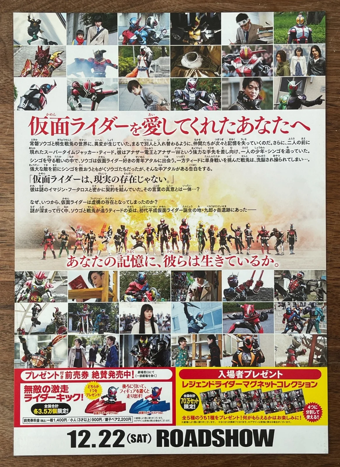 Kamen Rider Heisei Generations Forever - Japan Chirashi Movie flyer B5 size, изображение 2