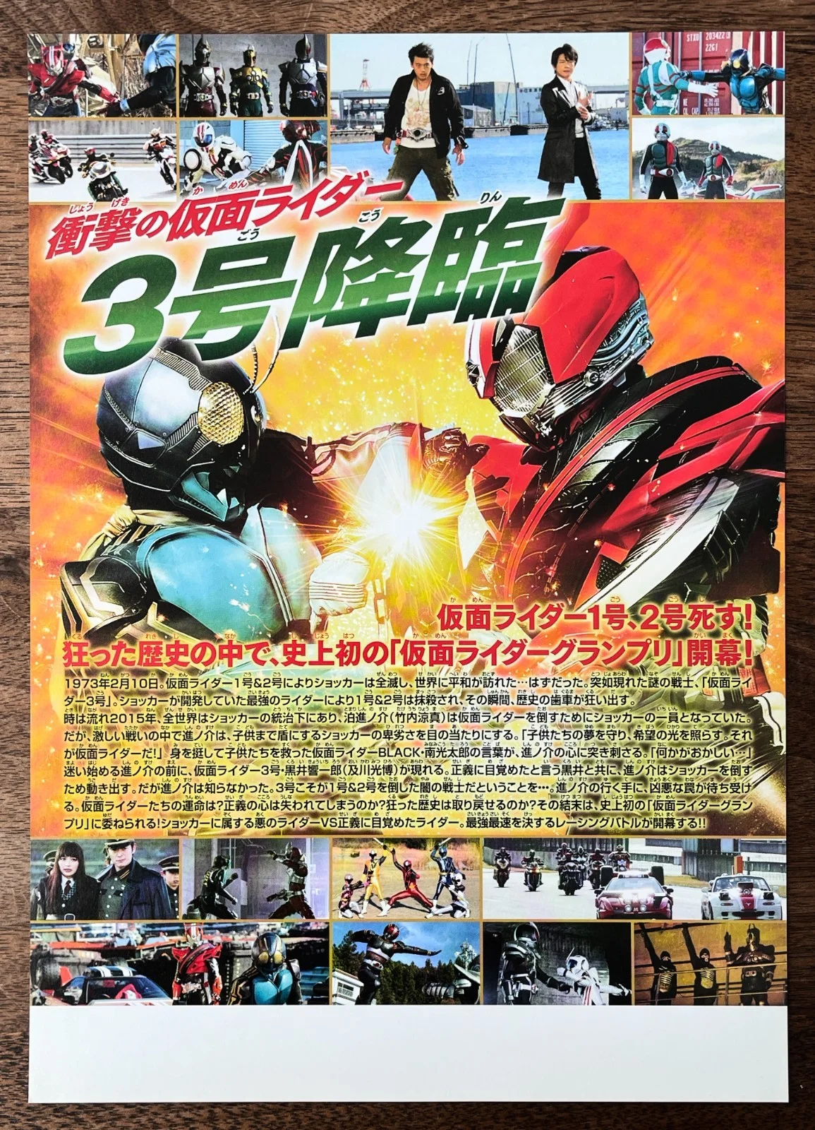 Superhero Taisen GP: Kamen Rider 3-go -2015 Japan Chirashi Movie flyer B5, изображение 2