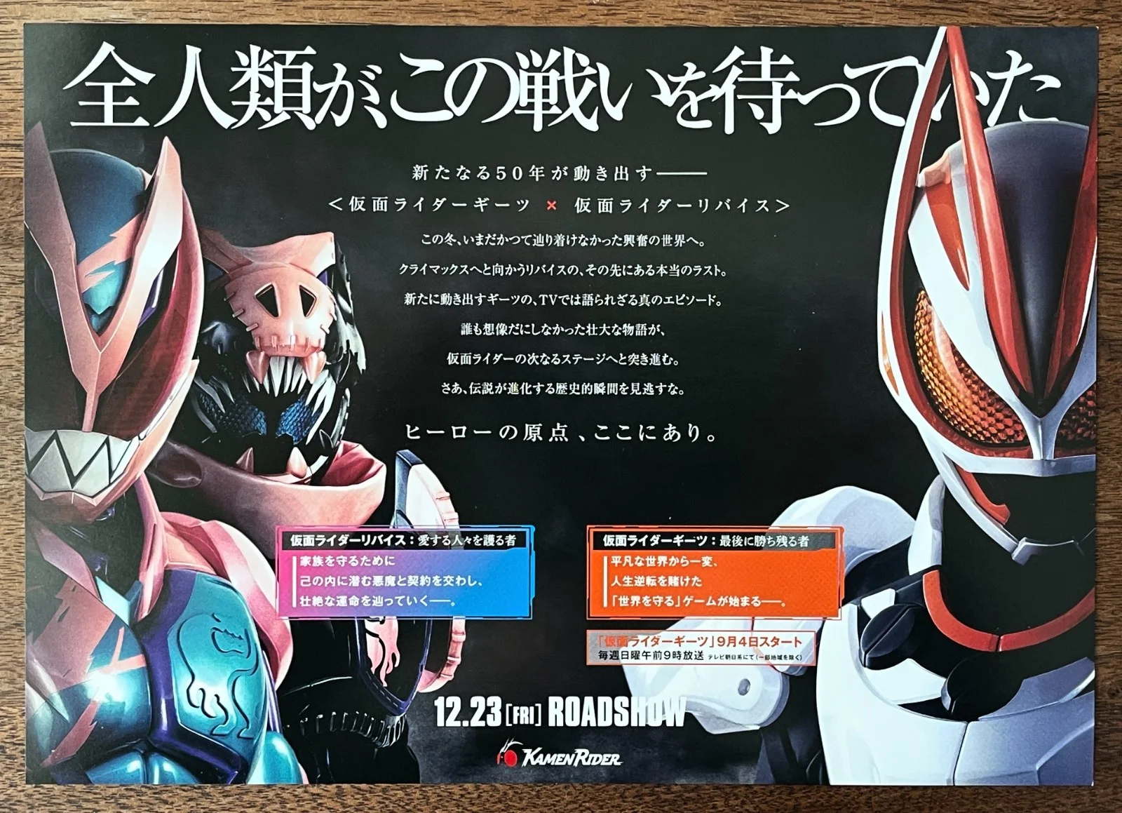 KAMEN RIDER GEATS×KAMEN RIDER REVICE- 2022 Japan Chirashi Movie flyer B5, изображение 2