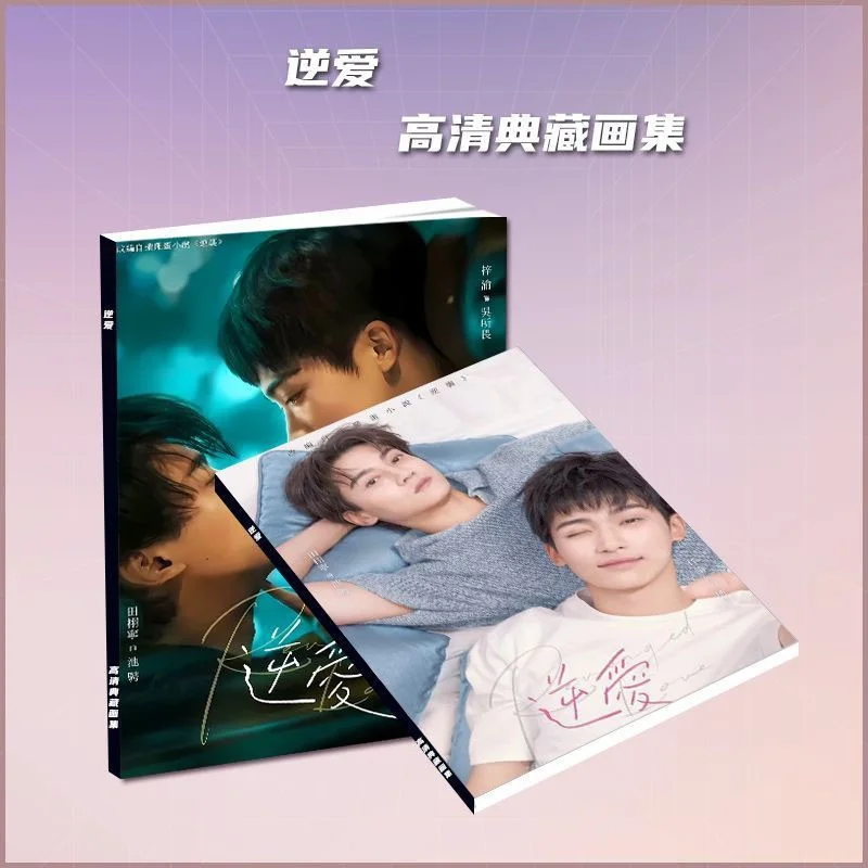 Revenged Love Tian Xuning Zi Yu Album Book Acrylic Stand Photo Cards, изображение 2