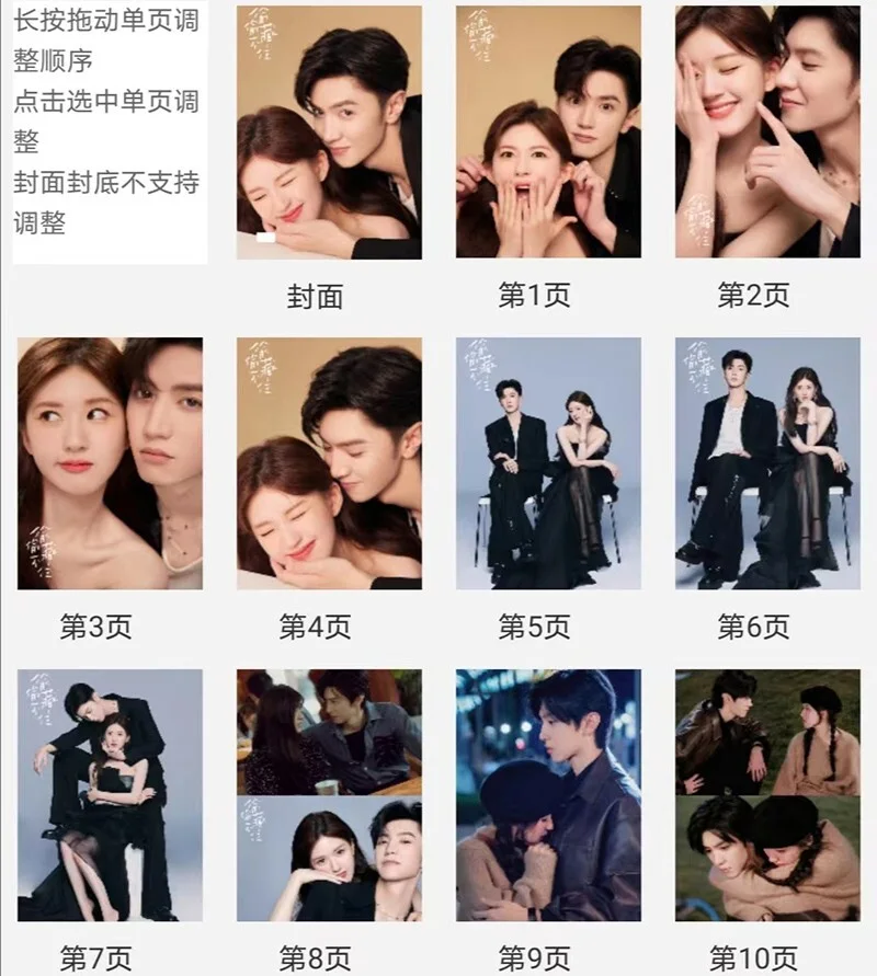 Chinese Hidden Love 偷偷藏不住 Zhao Lusi Chen Zheyuan Photo Book Album Book, изображение 2