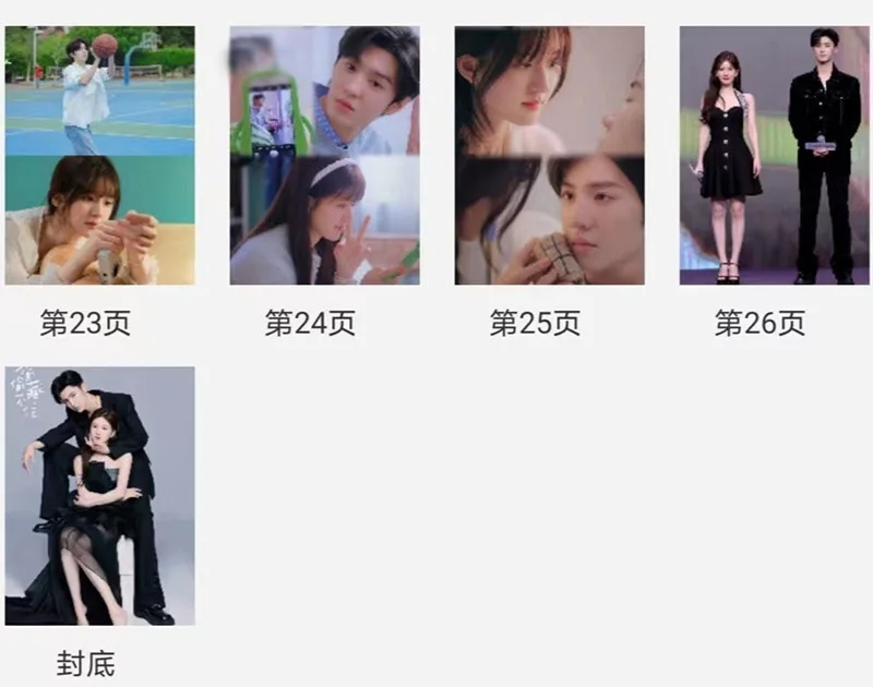 Chinese Hidden Love 偷偷藏不住 Zhao Lusi Chen Zheyuan Photo Book Album Book, изображение 4