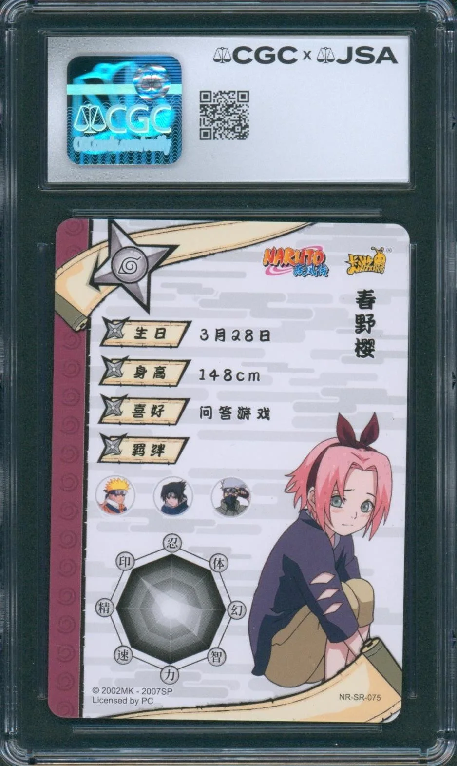 Kate Higgins — Kate Higgins Signed Card Sakura Naruto Authentic Autograph CGC x JSA SLAB, image 2