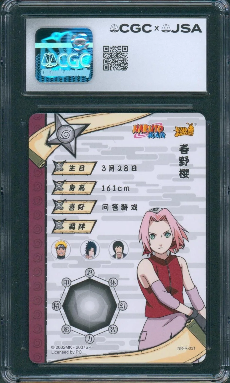 Kate Higgins — Kate Higgins Signed Card Sakura Naruto Authentic Autograph CGC x JSA SLAB, image 2