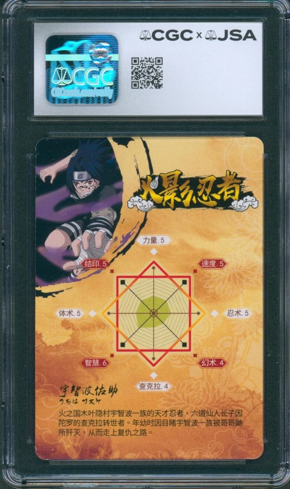 Yuri Lowenthal — Yuri Lowenthal Signed Card Sasuke Naruto Autograph Gem Mint 10 CGC x JSA SLAB, image 2