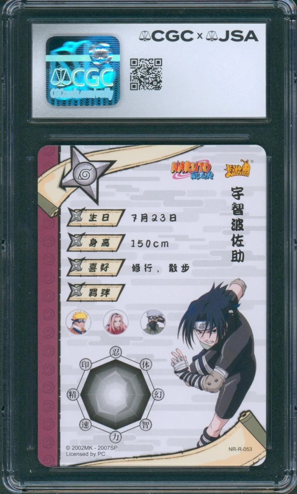 Yuri Lowenthal — Yuri Lowenthal Signed Card Sasuke Naruto Autograph Gem Mint 10 CGC x JSA SLAB, image 2