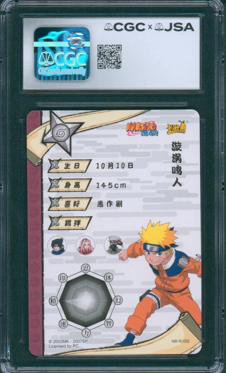 Maile Flanagan — Maile Flanagan Signed Card Naruto Authentic Autograph Gem Mint 10 CGC x JSA SLAB, image 2