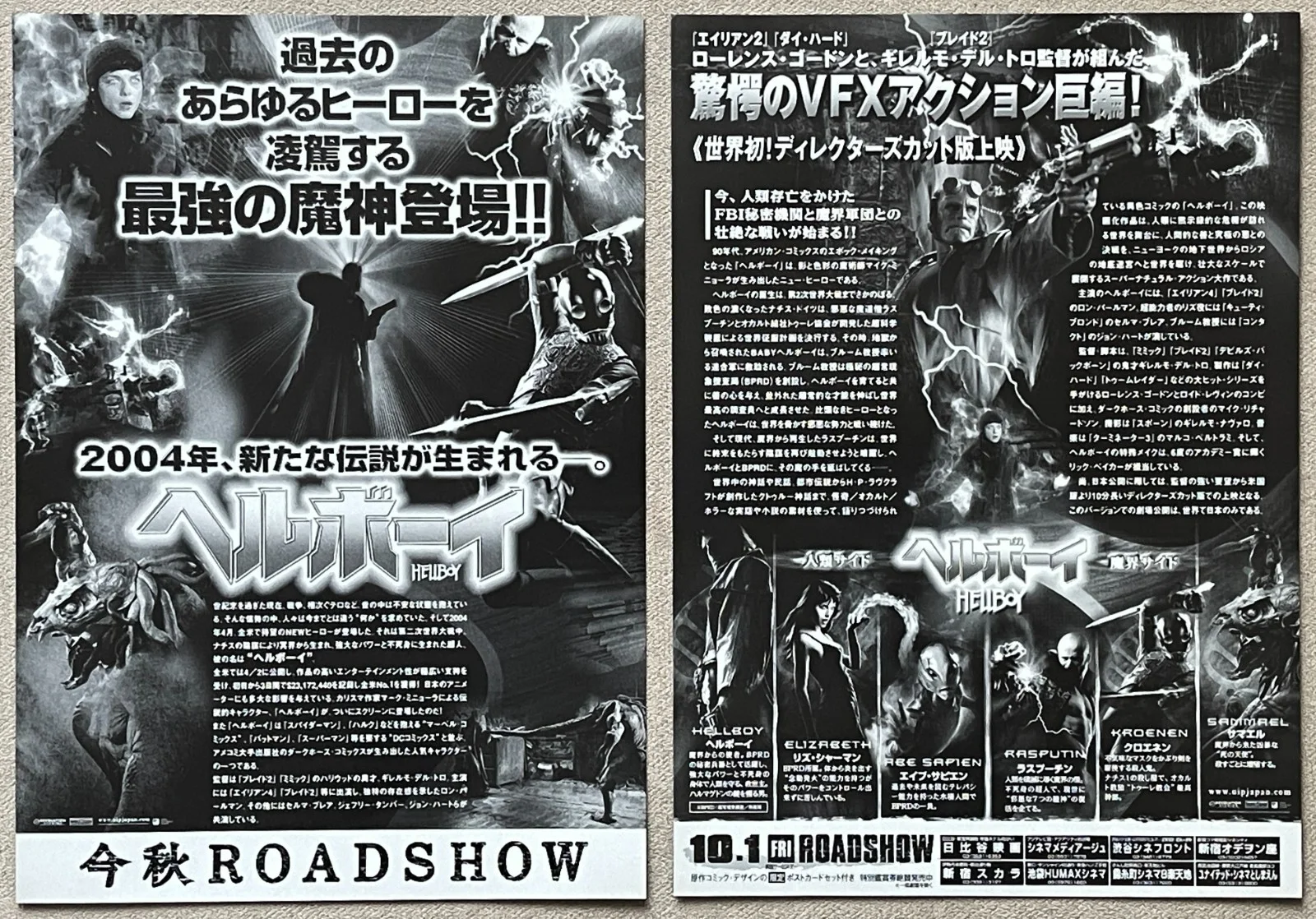 Hellboy 1 - 2004 (2 types) japan Chirashi movie flyer mini poster B5 size, изображение 2