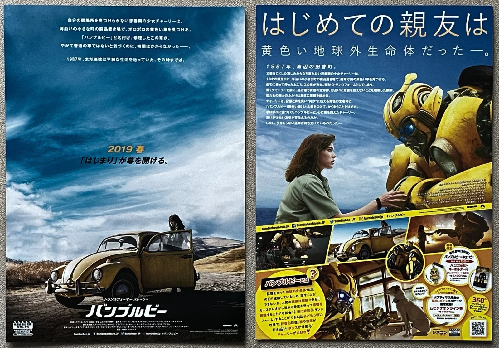 Bumblebee - 2019 (2 types) japan Chirashi movie flyer mini poster B5 size, изображение 2