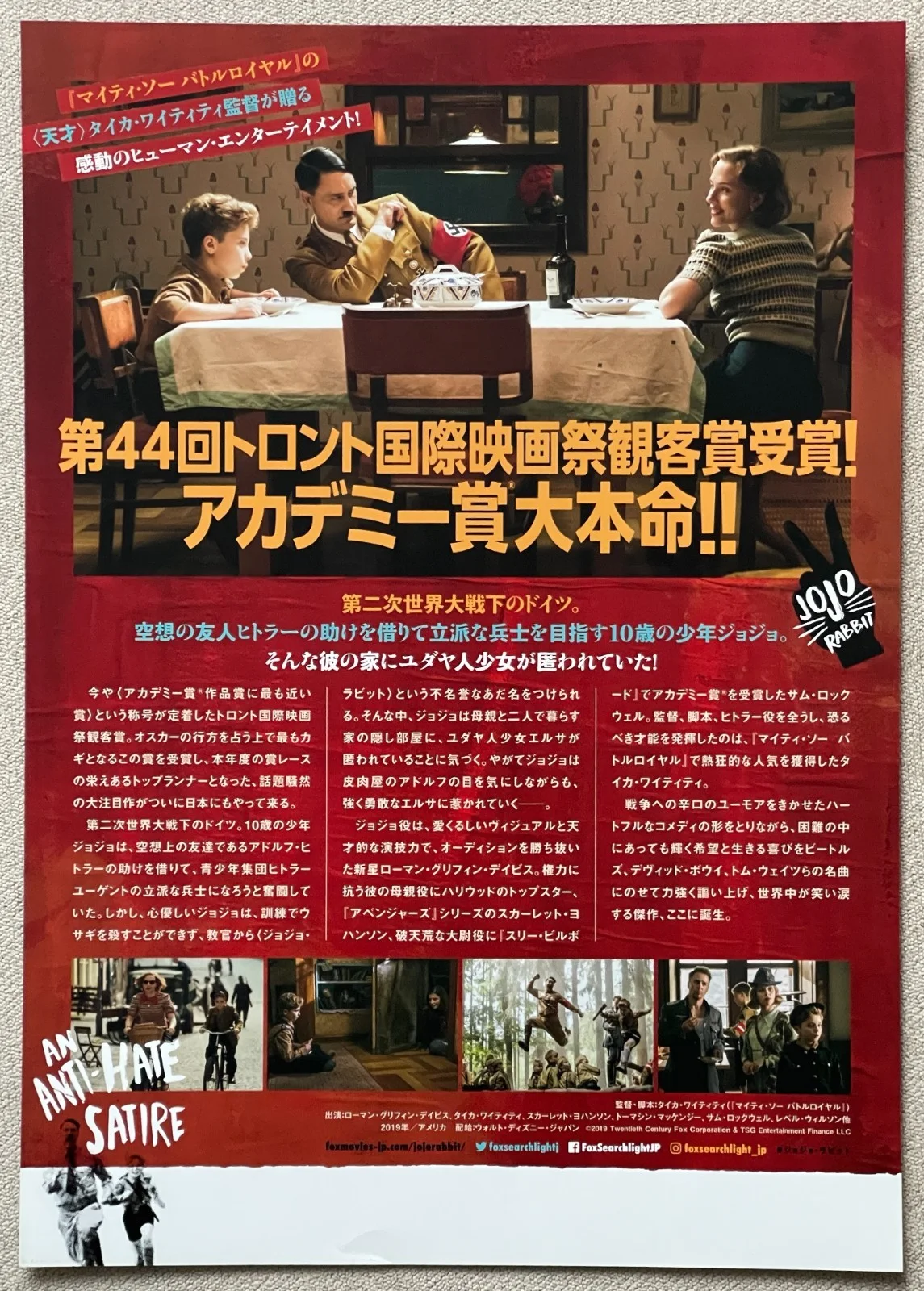 Jojo Rabbit - 2019 japan Chirashi movie flyer mini poster B5 size, изображение 2