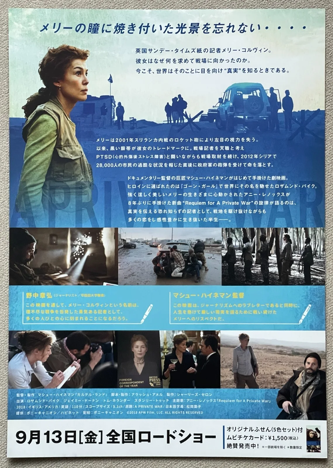 A Private War -2018 Rosamund Pike japan Chirashi movie flyer mini poster B5 size, image 2
