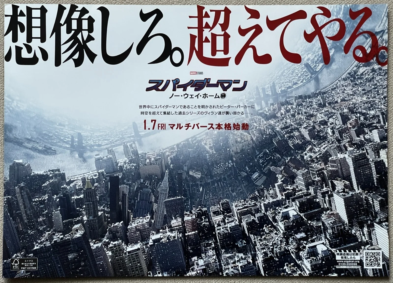 Spider-Man: No Way Home -2021 japan Chirashi movie flyer mini poster B5 size, изображение 2