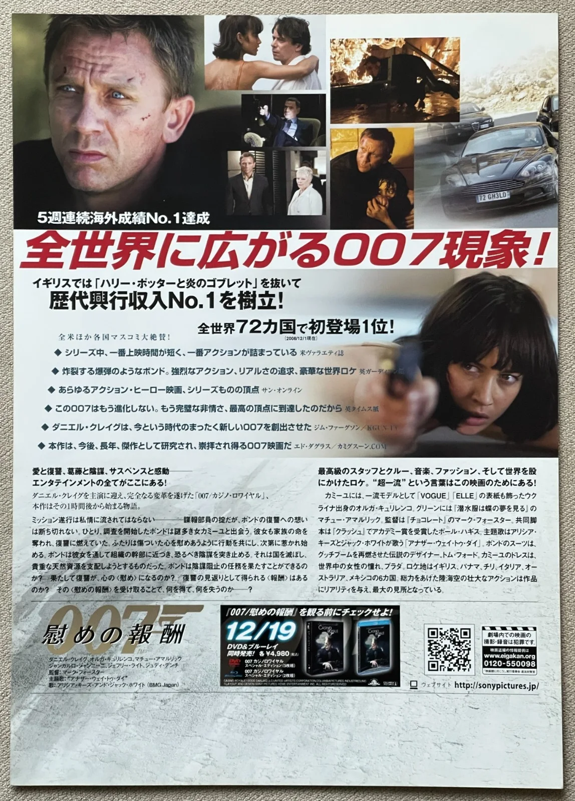 Quantum of Solace 007 - 2009 Daniel Craig japan Chirashi movie flyer B5 size, изображение 2