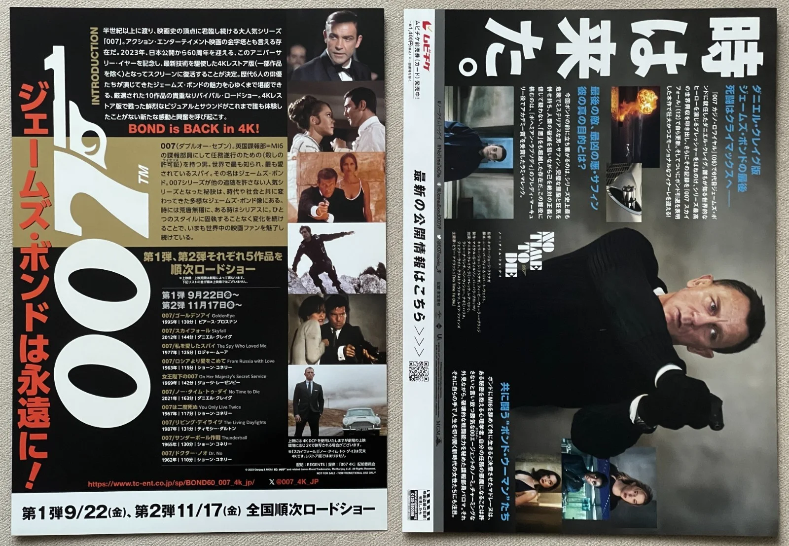 No Time to Die 007 - 2020 Daniel Craig japan Chirashi movie flyer B5 size, image 2