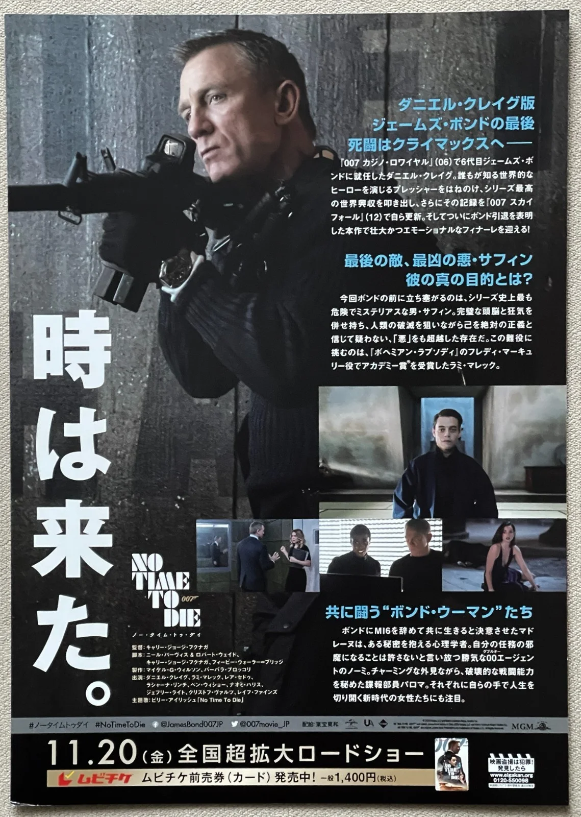 No Time to Die 007 - 2020 Daniel Craig japan Chirashi movie flyer B5 size, image 2