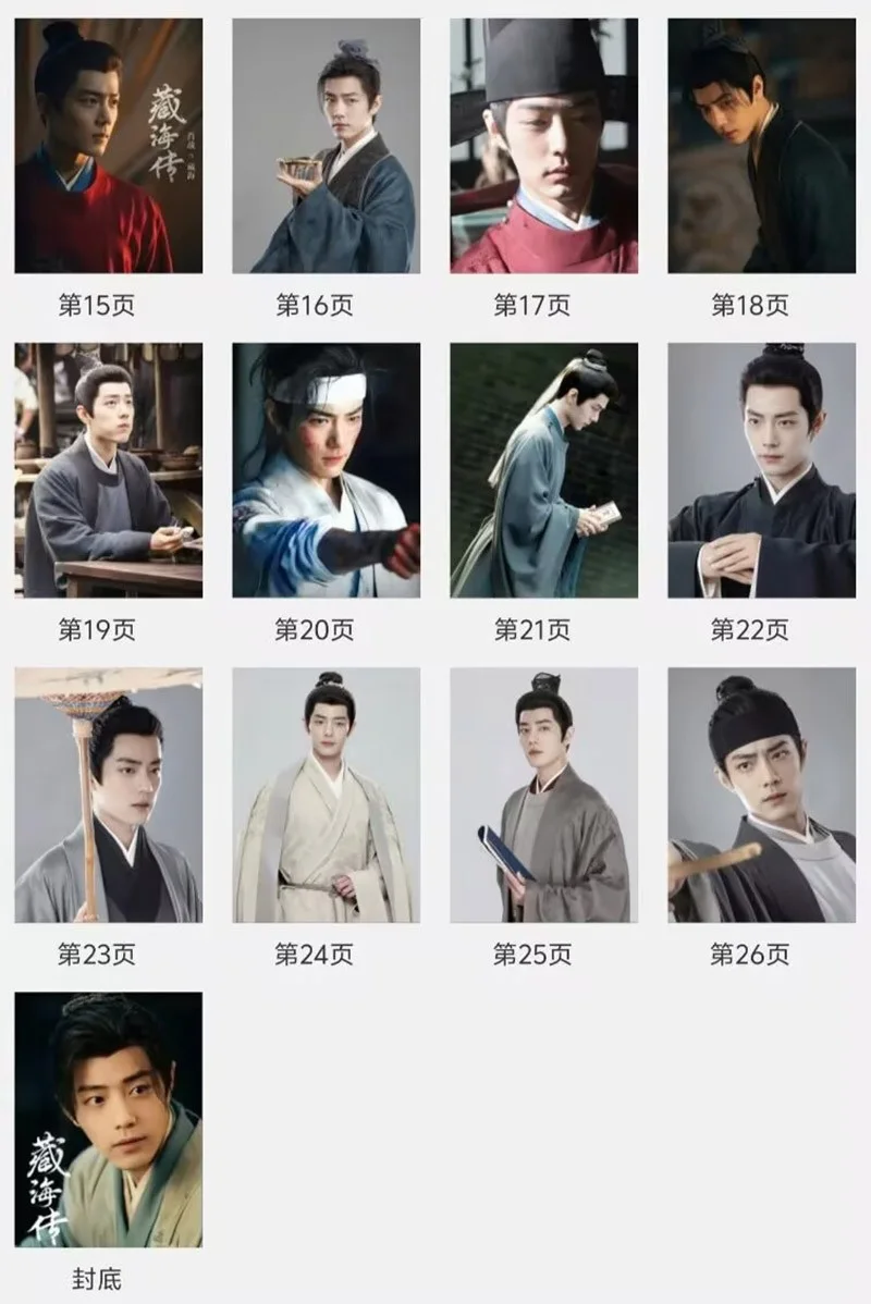 Xiao Zhan Legend of Zang Hai Album Pictures Photo Book, изображение 3