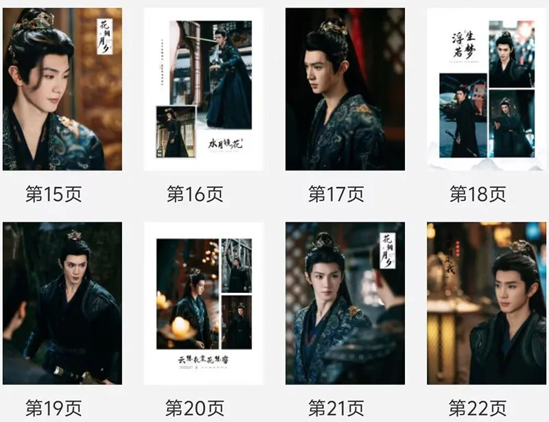 Fated Hearts Chen Zheyuan Album Photo Book Pictures Photobook, изображение 4
