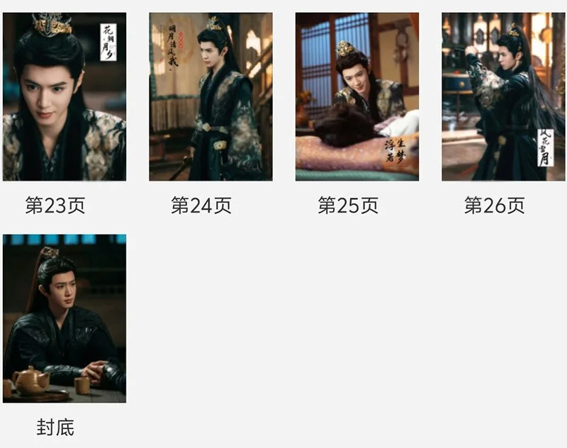 Fated Hearts Chen Zheyuan Album Photo Book Pictures Photobook, изображение 5