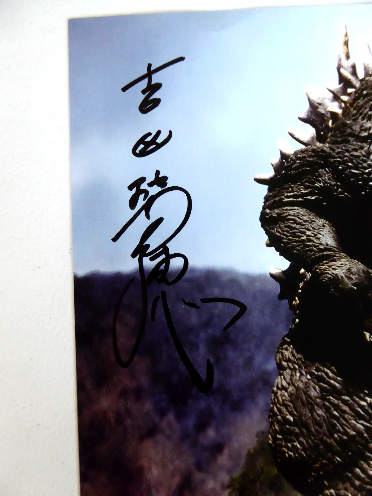 Mizuho Yoshida Authentic Signed 11x17 "Godzilla GMK" Photo Autograph, JSA COA, image 2