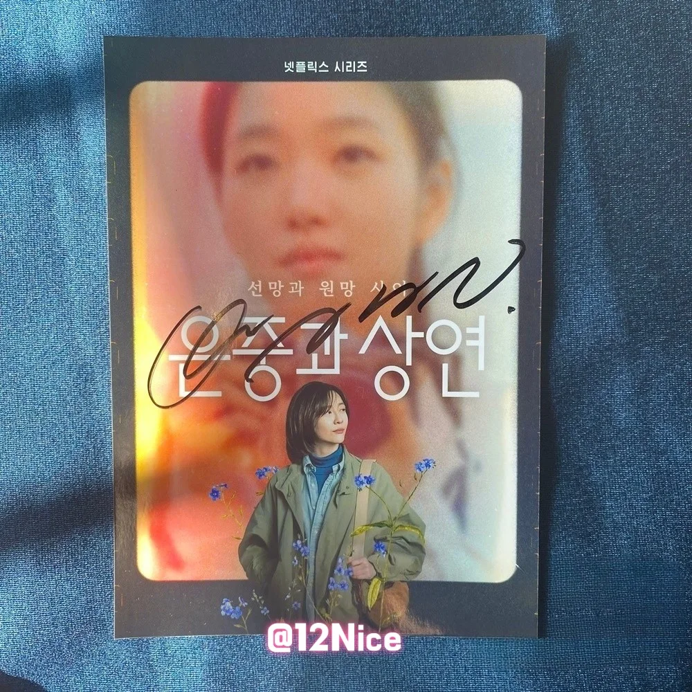 You and Everything Else Kim Go Eun Park Ji Hyun Autographed Photo 4*6 #NICE, изображение 5