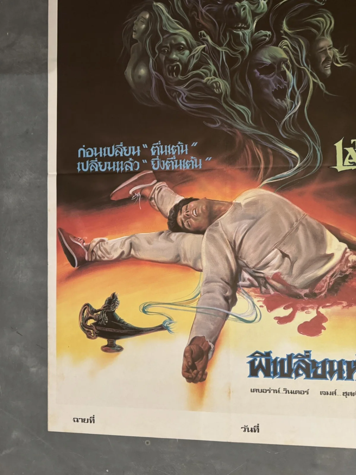 The Lamp Rare Original Thai Movie Poster 1987, image 4
