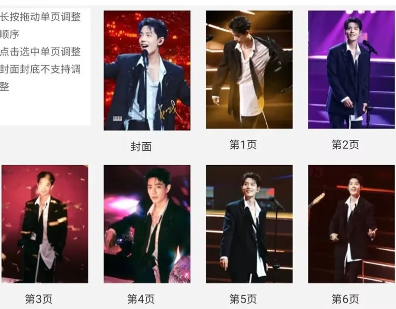 Xiao Zhan 湾区升明月 Album Photo Book Pictures Book Collection, изображение 2