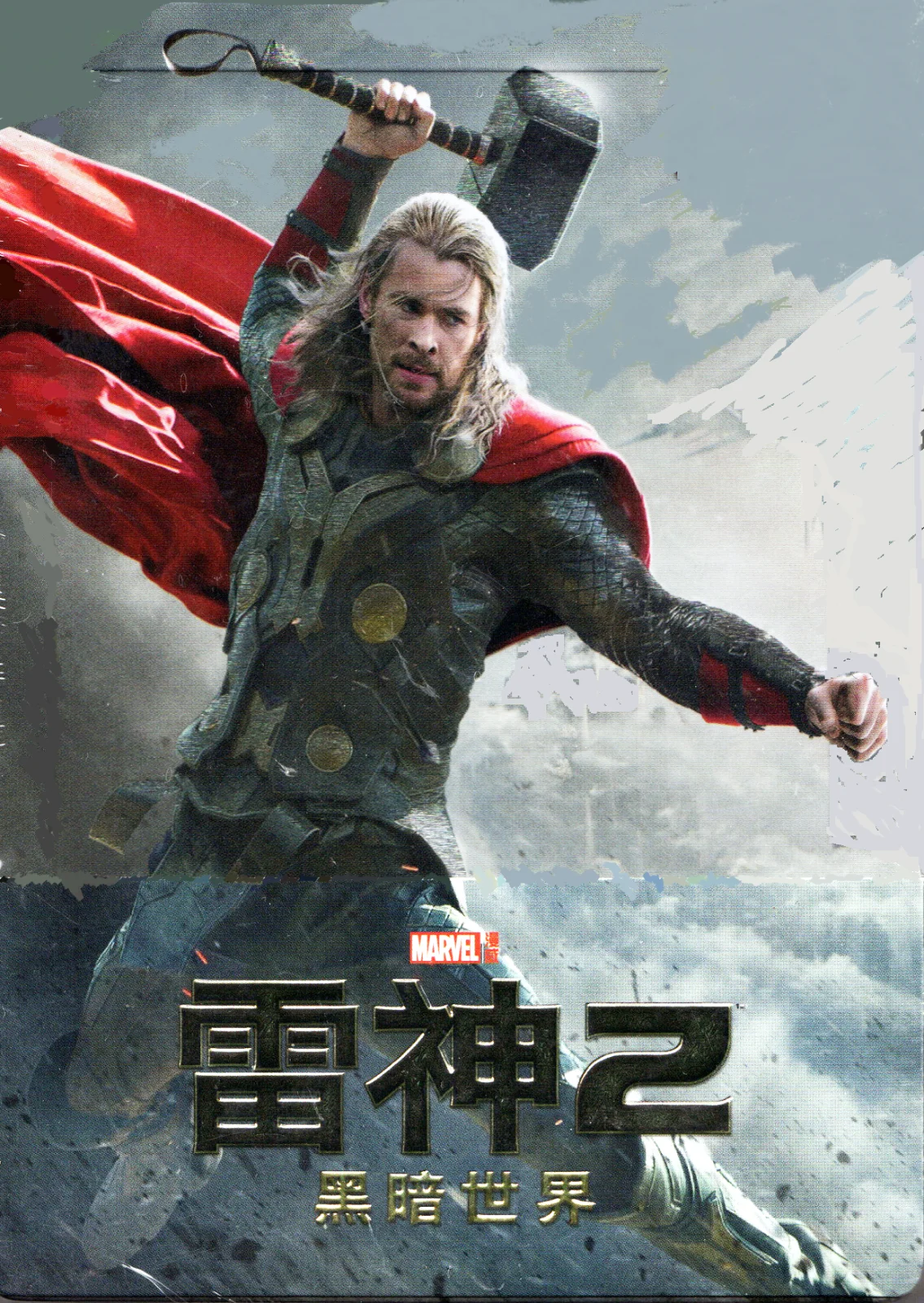 Thor: The Dark World 2013 Movie Postcard | Modern Print | Marvel Reproduction, изображение 5