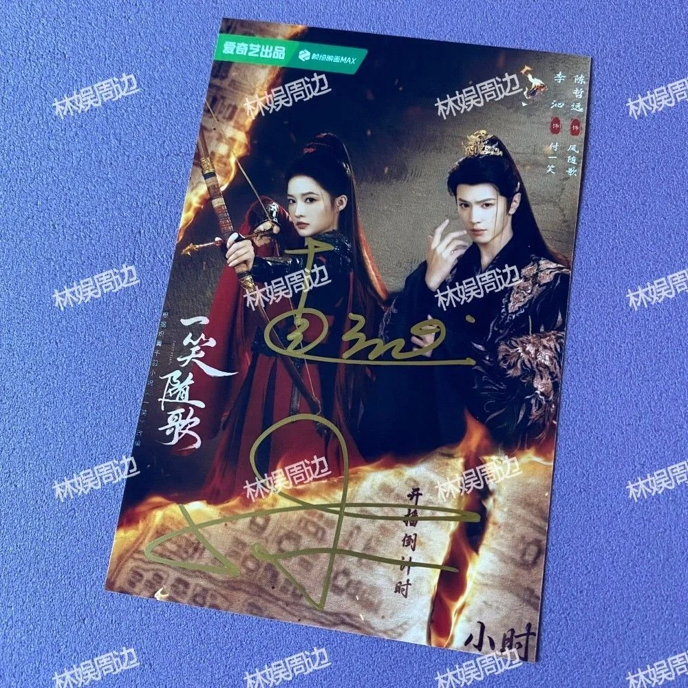 Fated Hearts Chen Zheyuan Li Qin Autographed Signed Photos Collection 一笑随歌, изображение 5