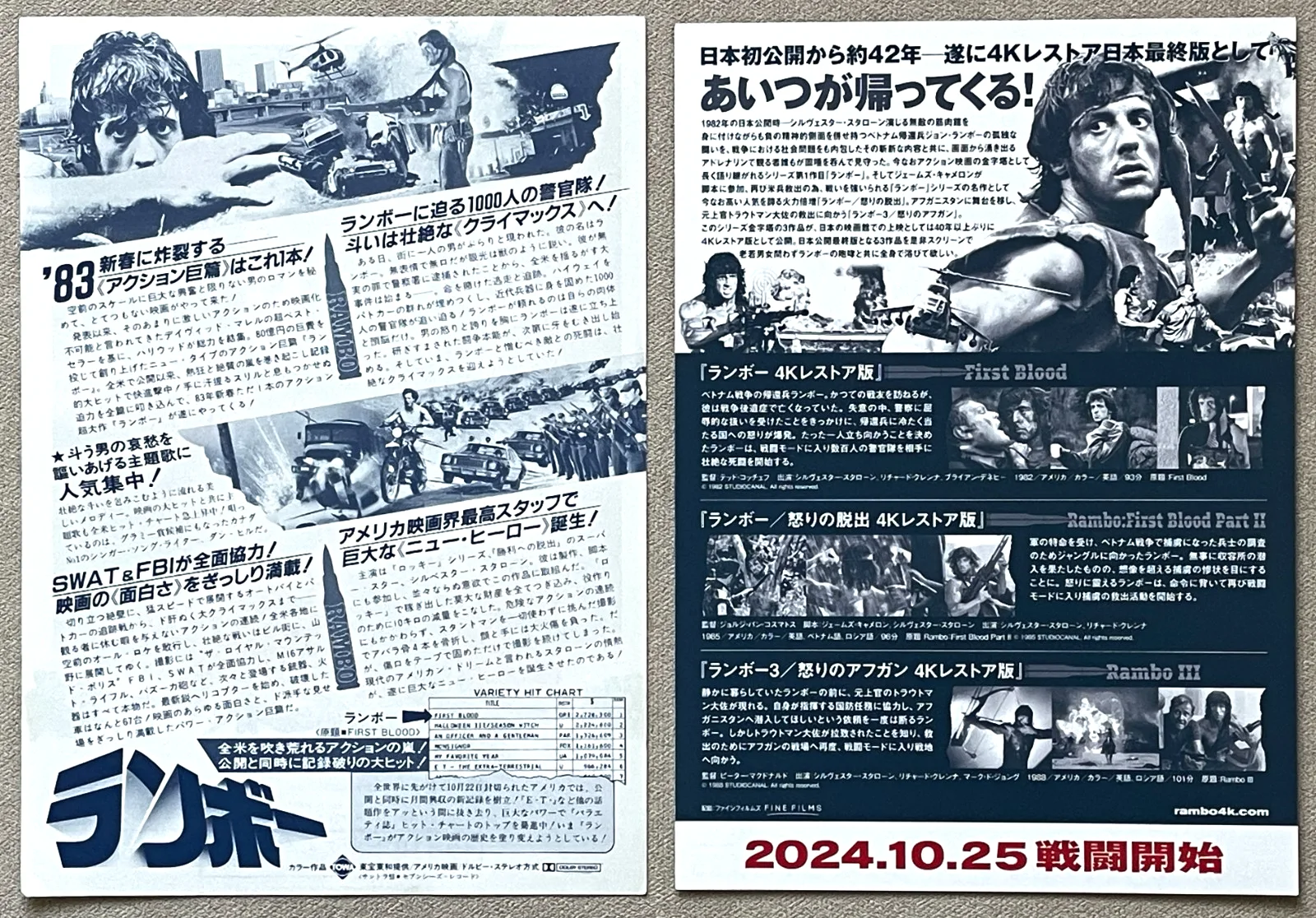 Rambo - First Blood (2 types) japan Chirashi movie flyer mini poster B5 ONLY 1, изображение 2