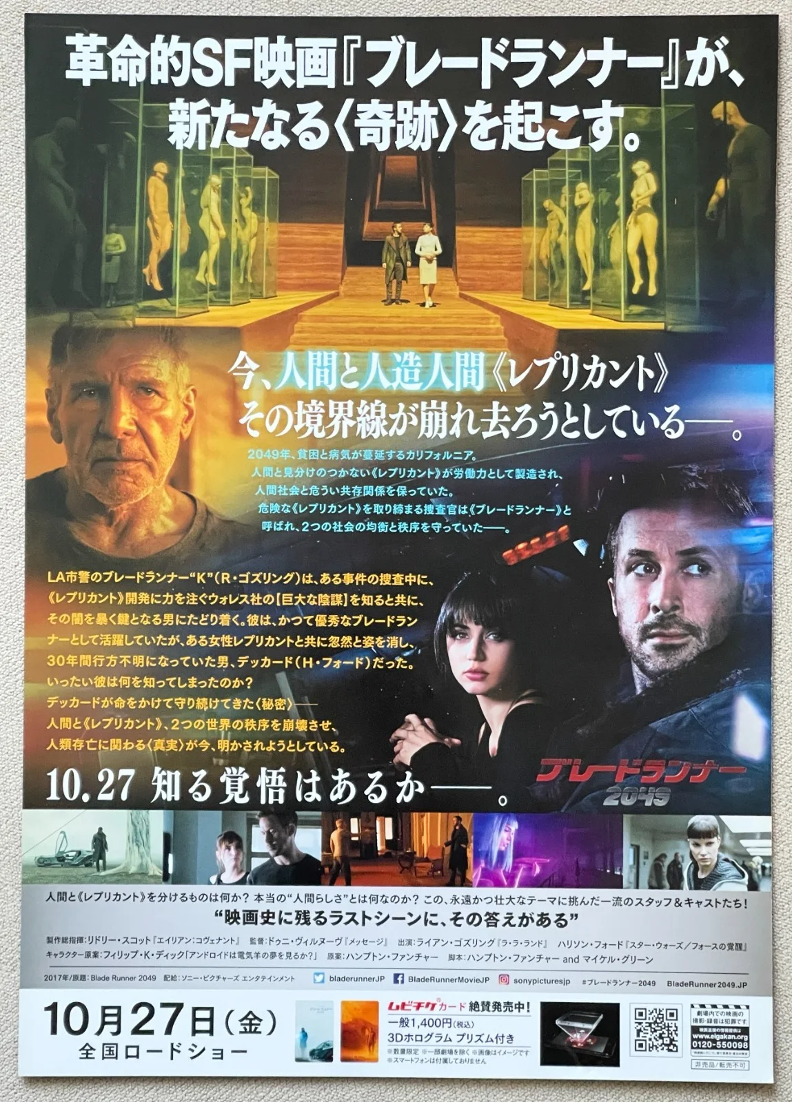 Blade Runner 2049 - 2017 Harrison Ford japan Chirashi movie flyer mini poster B5, image 2