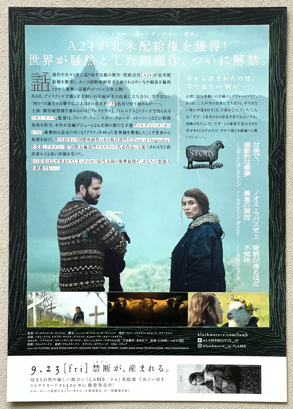 Lamb - 2021 Jason Statham japan Chirashi movie flyer mini poster B5 size, изображение 2