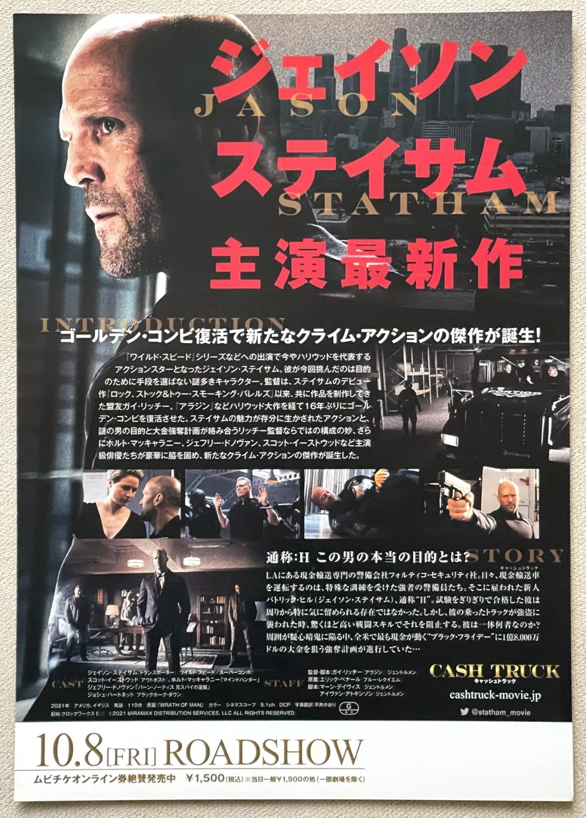Wrath of Man - 2022 Jason Statham japan Chirashi movie flyer mini poster B5 size, изображение 2