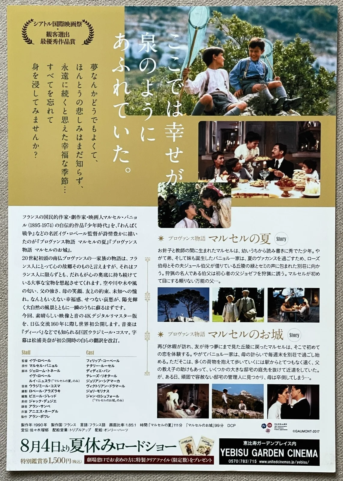 My Father's Glory - 1990 japan Chirashi movie flyer mini poster B5 size, image 2