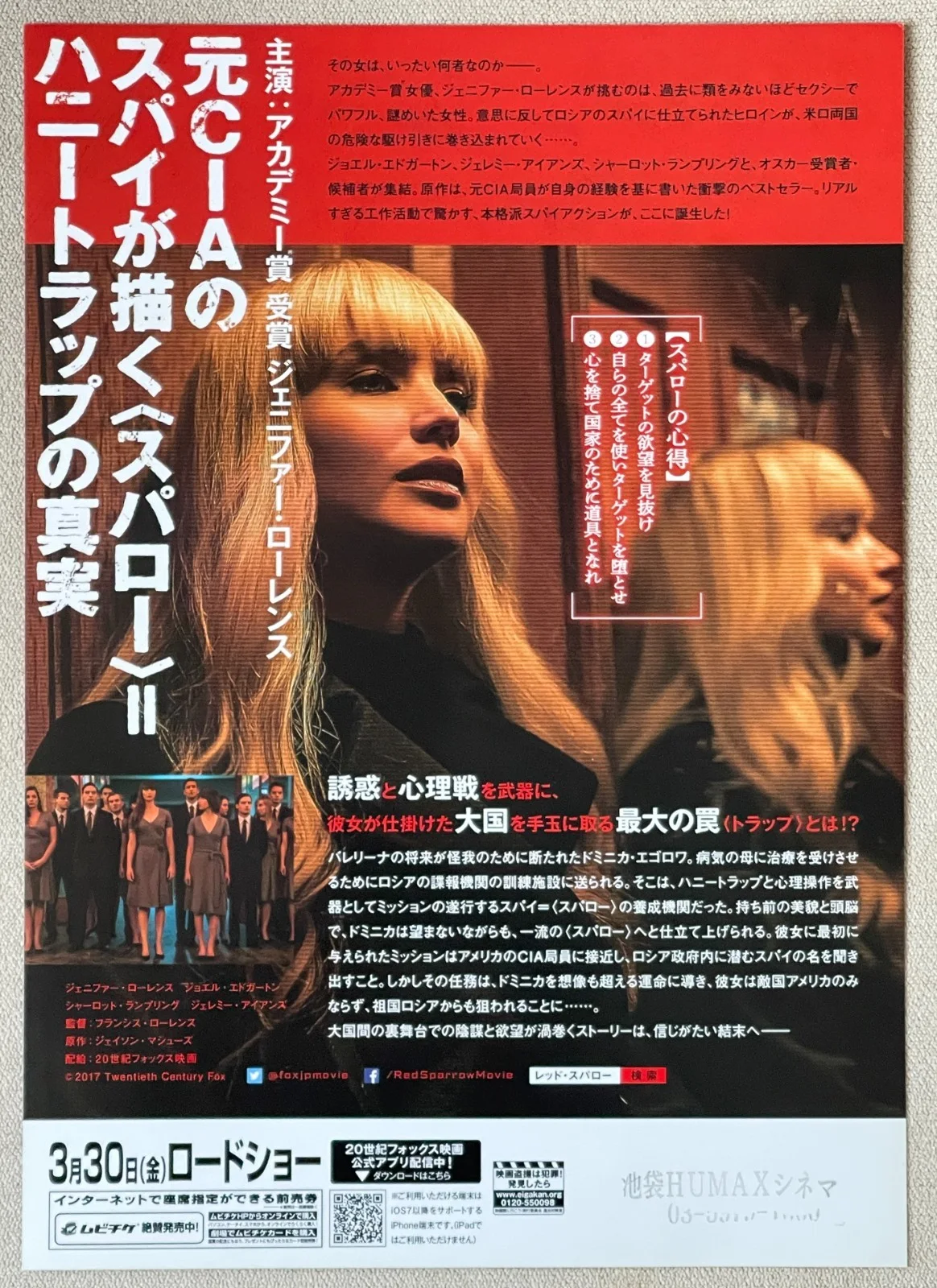Red Sparrow -2018 Jennifer Lawrence japan Chirashi movie flyer mini poster B5, изображение 2