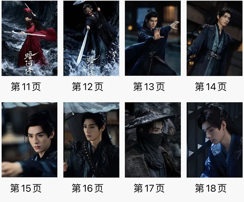 Chinese 暗河传 Blood River Gong Jun Album Pictures Photo Book, изображение 3