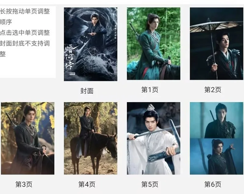 Chinese 暗河传 Blood River Gong Jun Album Pictures Book Photobook, изображение 2