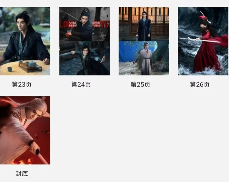Chinese 暗河传 Blood River Gong Jun Album Pictures Book Photobook, изображение 5