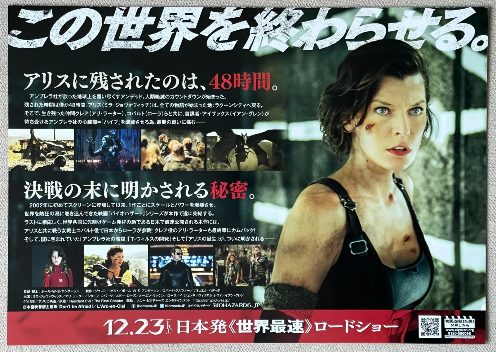 Resident Evil: The Final Chapter -2016 japan Chirashi movie flyer mini poster B5, изображение 3