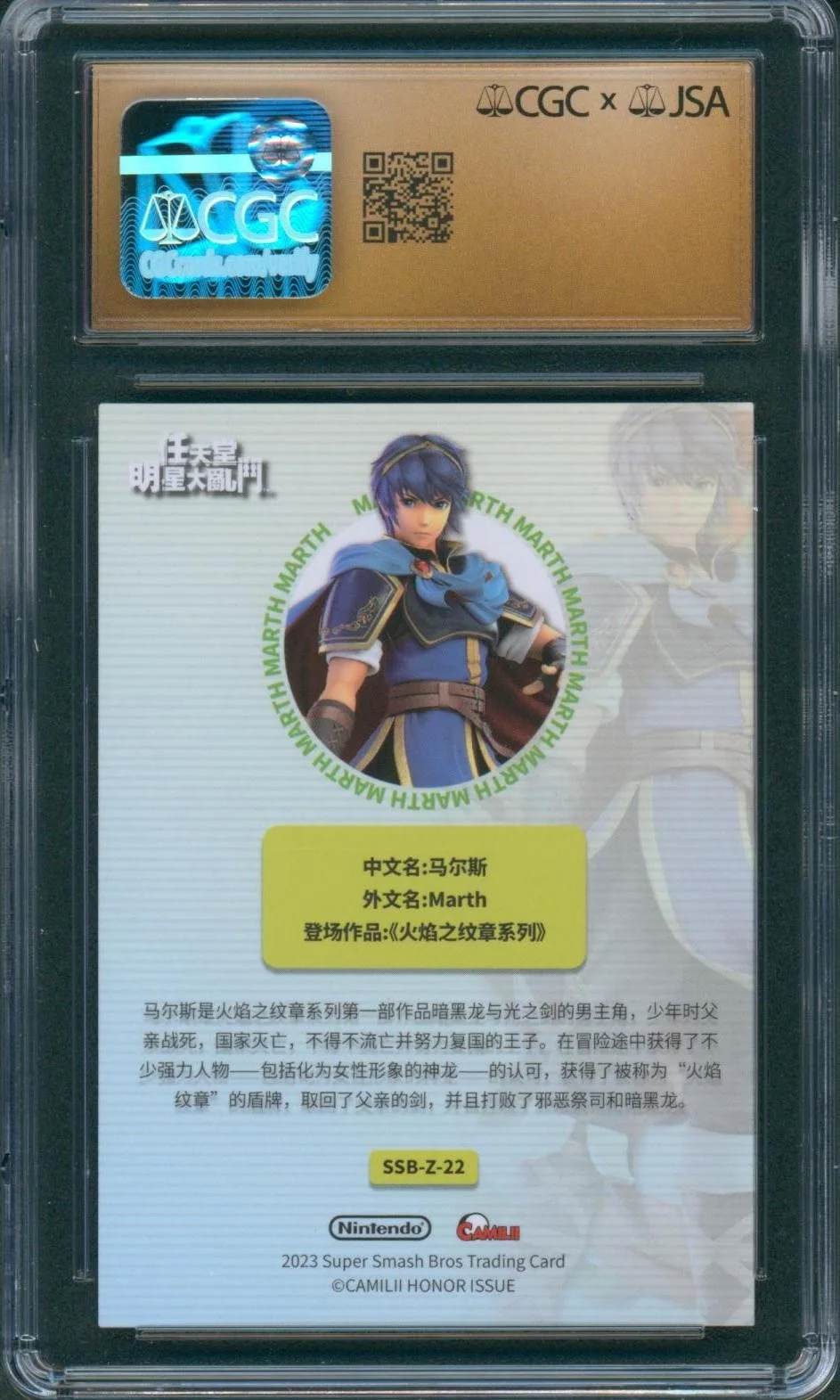 Yuri Lowenthal — Yuri Lowenthal Signed Smash Bros Camilii Card Marth Pristine 10 CGC x JSA SLAB, изображение 2