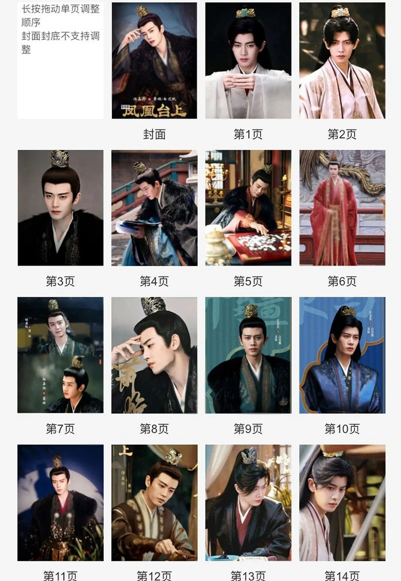 Chinese 凤凰台上 Ren Jialun Album Photo Book Pictures Book, изображение 2