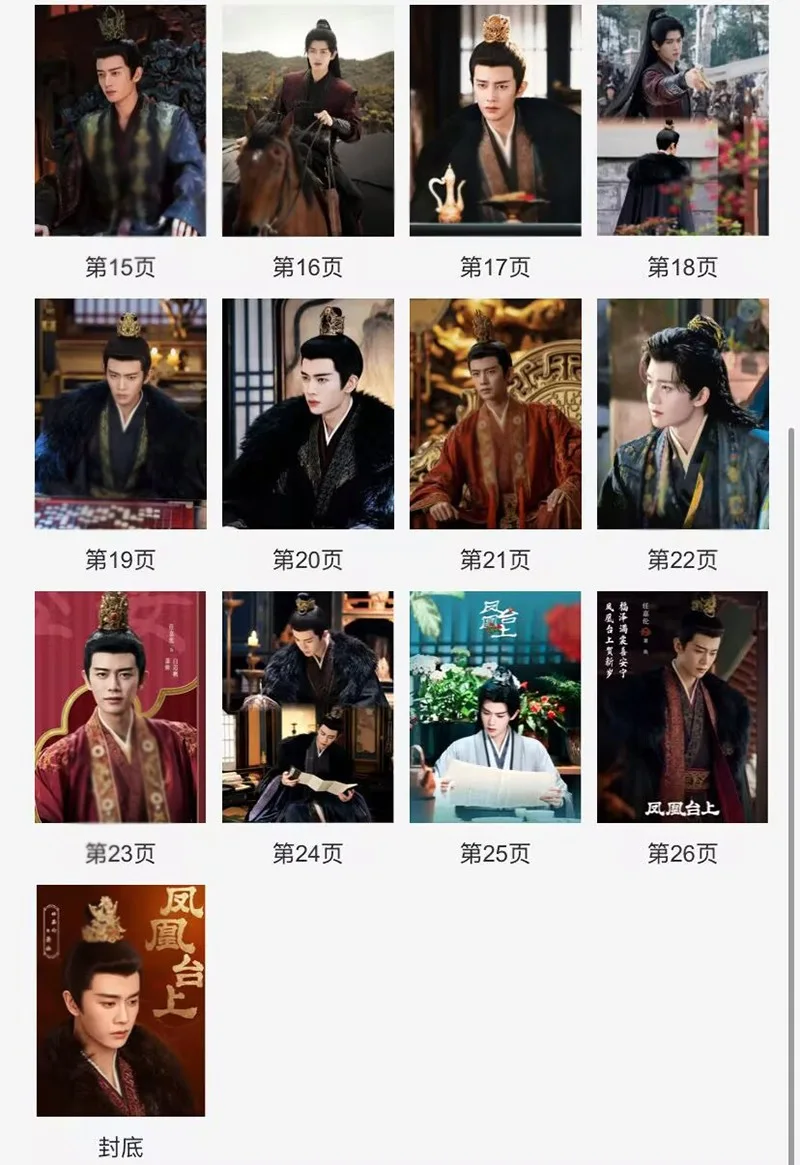 Chinese 凤凰台上 Ren Jialun Album Photo Book Pictures Book, изображение 3
