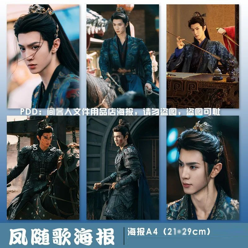 Chinese Fated Hearts Chen Zheyuan Li Qin 6pcs Posters Collection, изображение 2