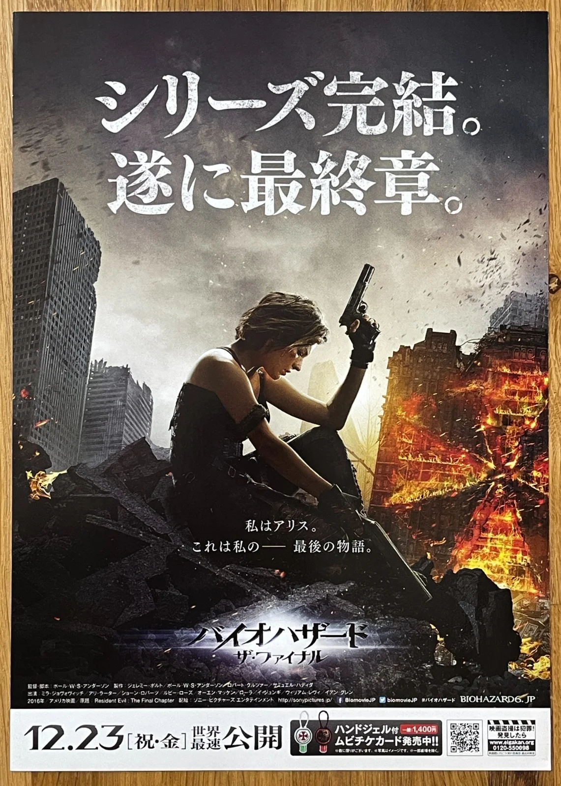 Resident Evil: The Final Chapter -2016 japan Chirashi movie flyer mini poster B5, изображение 2