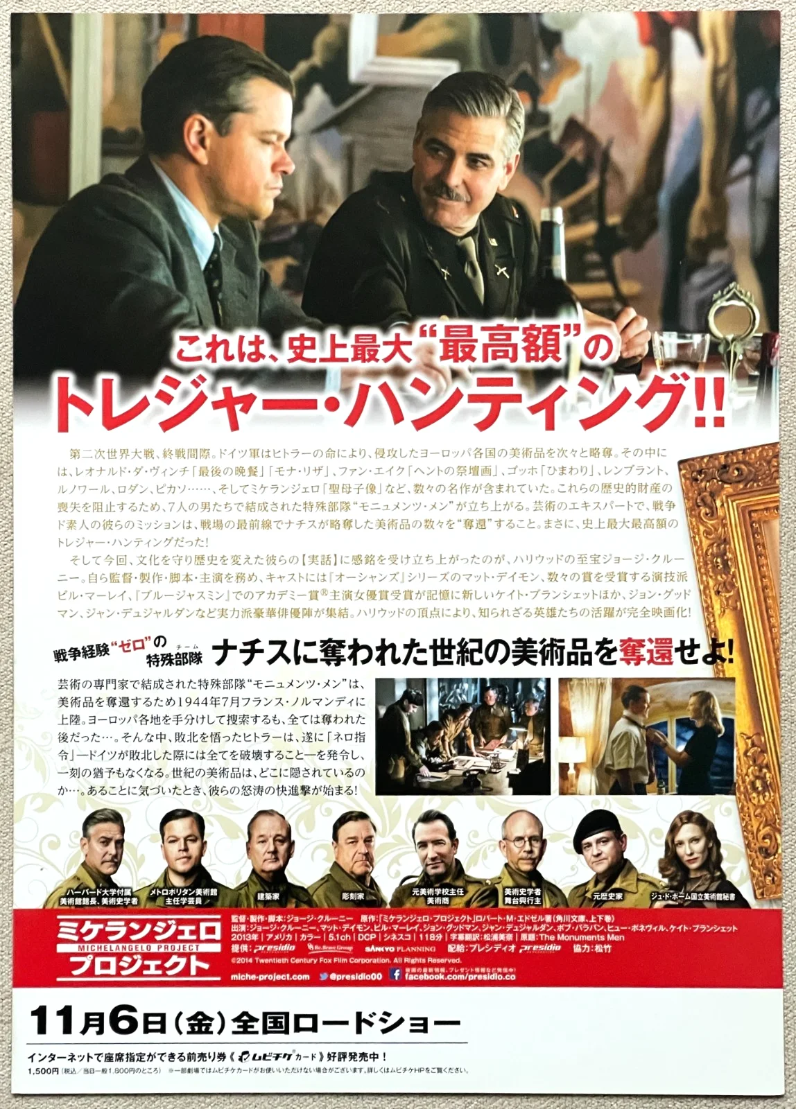 The Monuments Men -2014 George Clooney japan Chirashi movie flyer mini poster B5, image 2