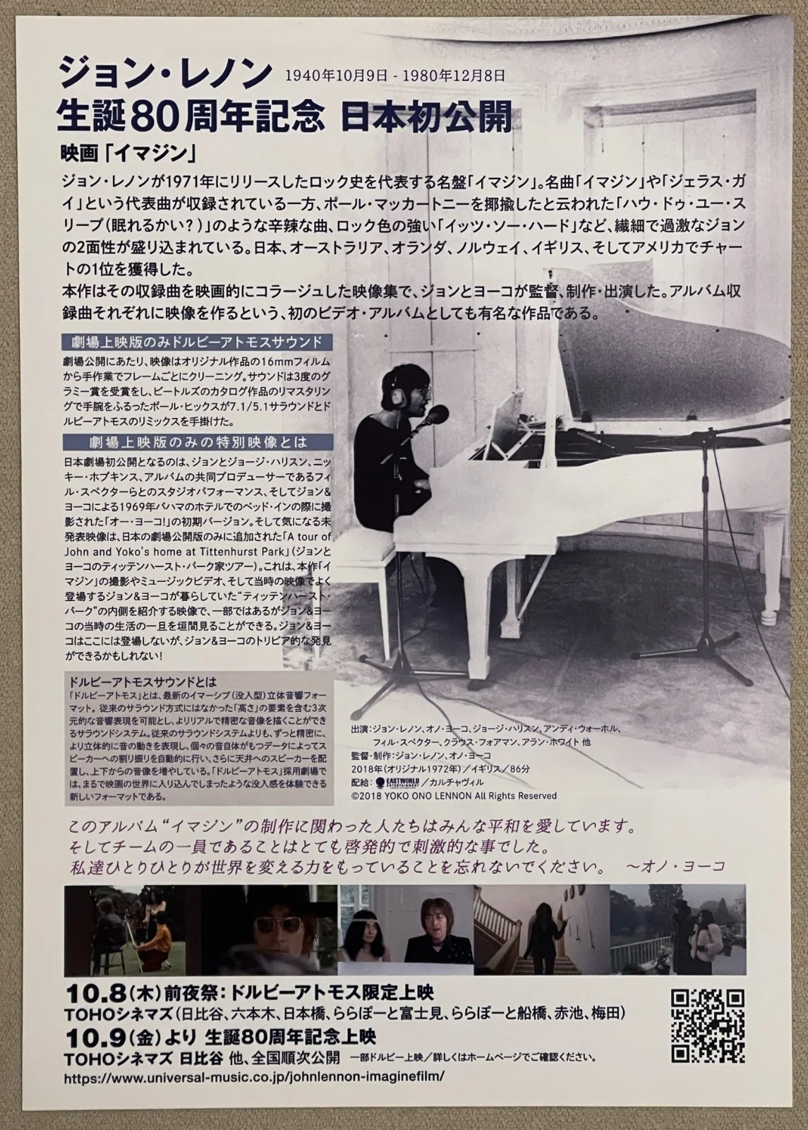 Imagine - 2018 John Lennon Yoko Ono japan Chirashi movie flyer mini poster B5, изображение 2